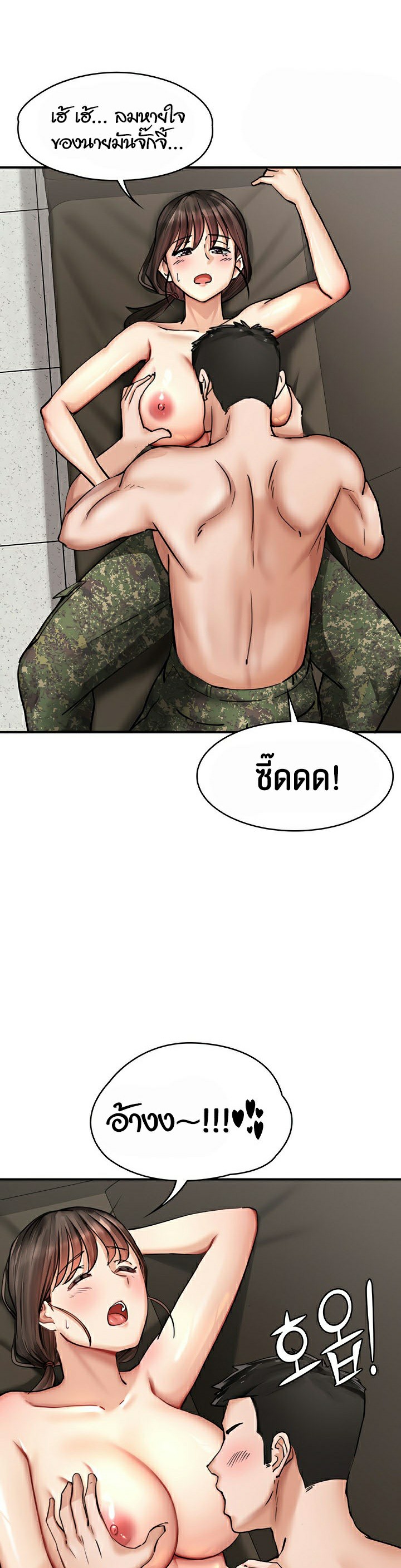 The Commander’s Daughter – The Commander’s Daughter – ตอนที่ 27 หน้า 2