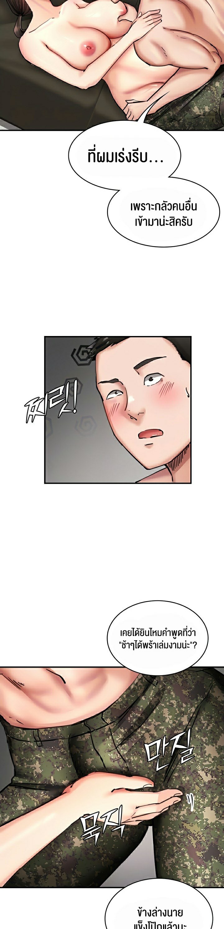 The Commander’s Daughter – The Commander’s Daughter – ตอนที่ 27 หน้า 6