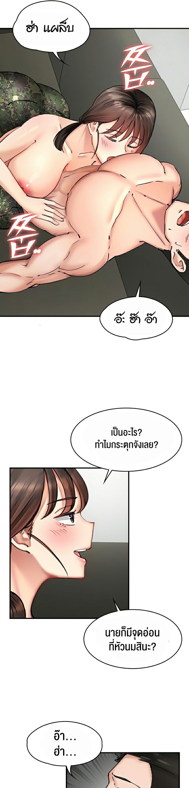 The Commander’s Daughter – The Commander’s Daughter – ตอนที่ 27 หน้า 9