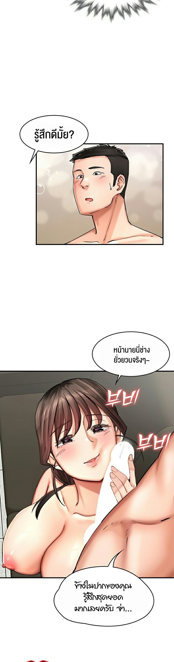 The Commander’s Daughter – The Commander’s Daughter – ตอนที่ 27 หน้า 15