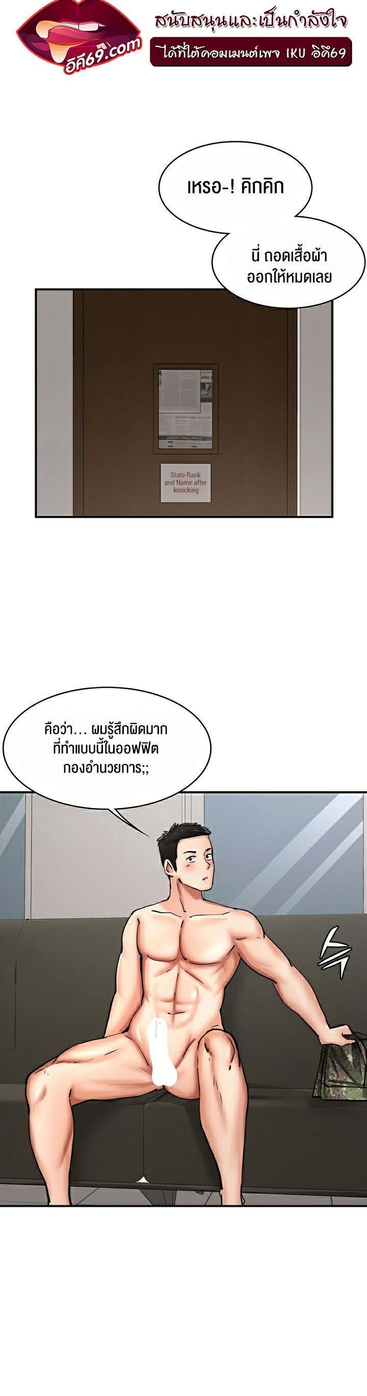 The Commander’s Daughter – The Commander’s Daughter – ตอนที่ 27 หน้า 16