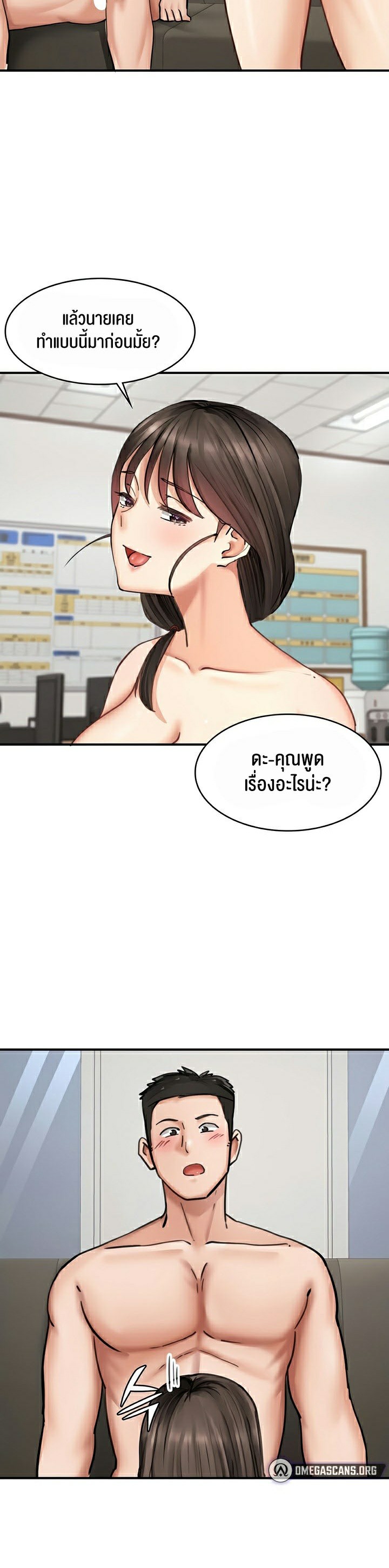 The Commander’s Daughter – The Commander’s Daughter – ตอนที่ 27 หน้า 18
