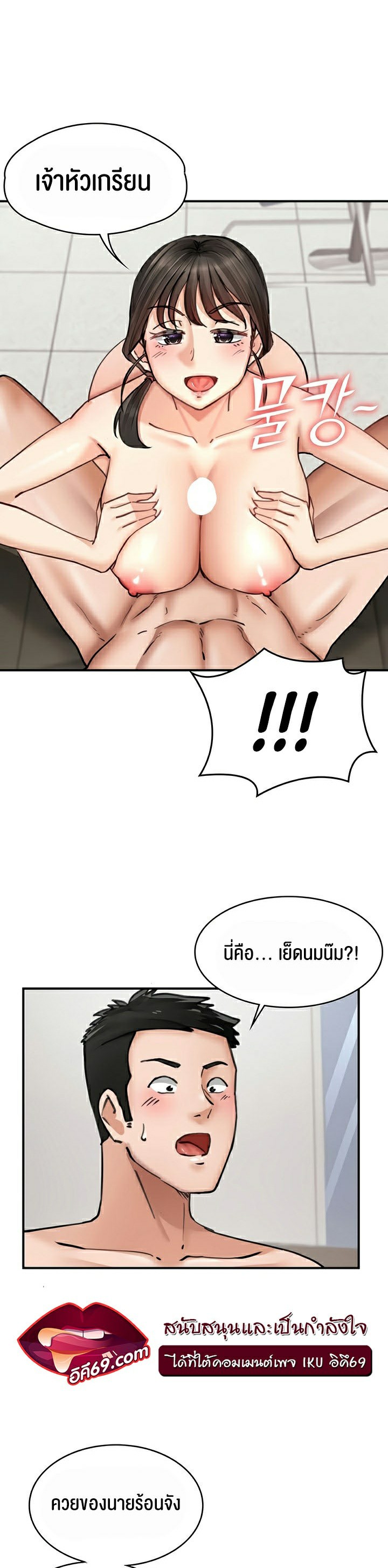 The Commander’s Daughter – The Commander’s Daughter – ตอนที่ 27 หน้า 19