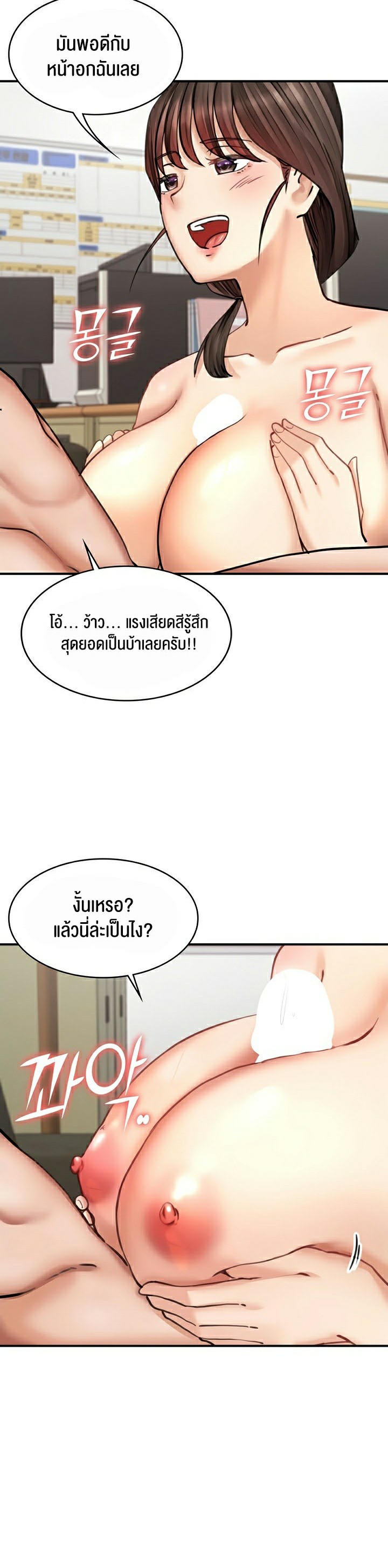 The Commander’s Daughter – The Commander’s Daughter – ตอนที่ 27 หน้า 20