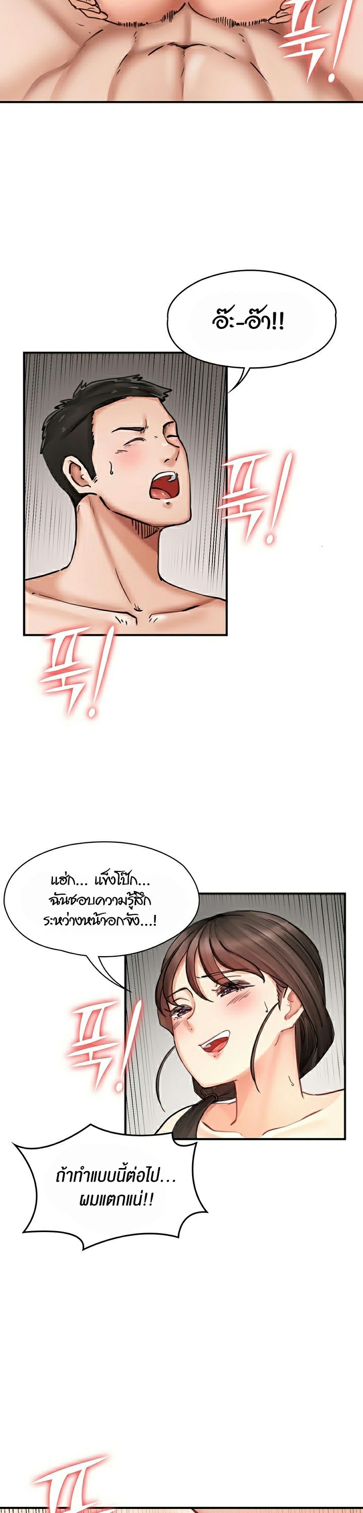 The Commander’s Daughter – The Commander’s Daughter – ตอนที่ 27 หน้า 22