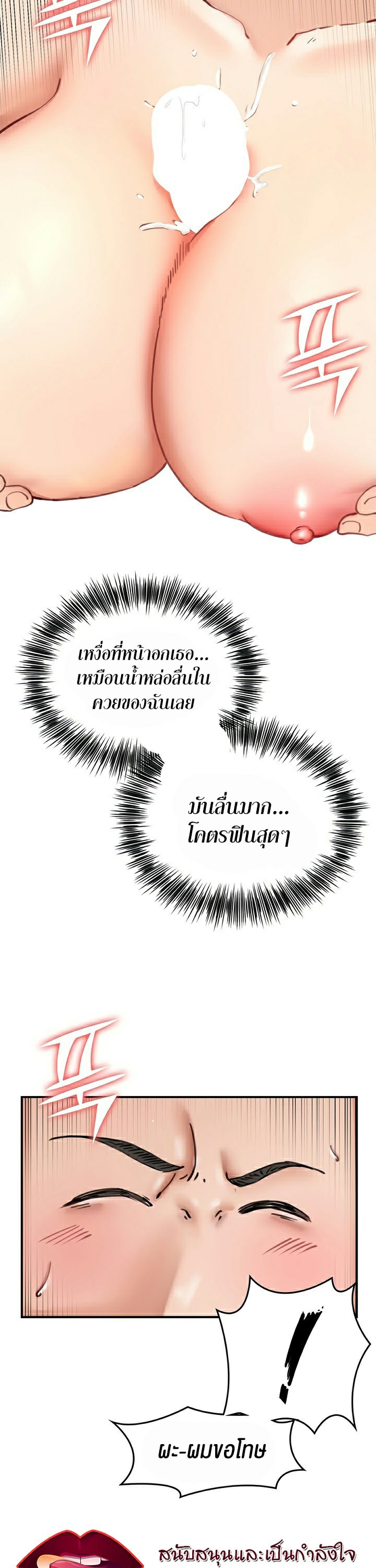 The Commander’s Daughter – The Commander’s Daughter – ตอนที่ 27 หน้า 23