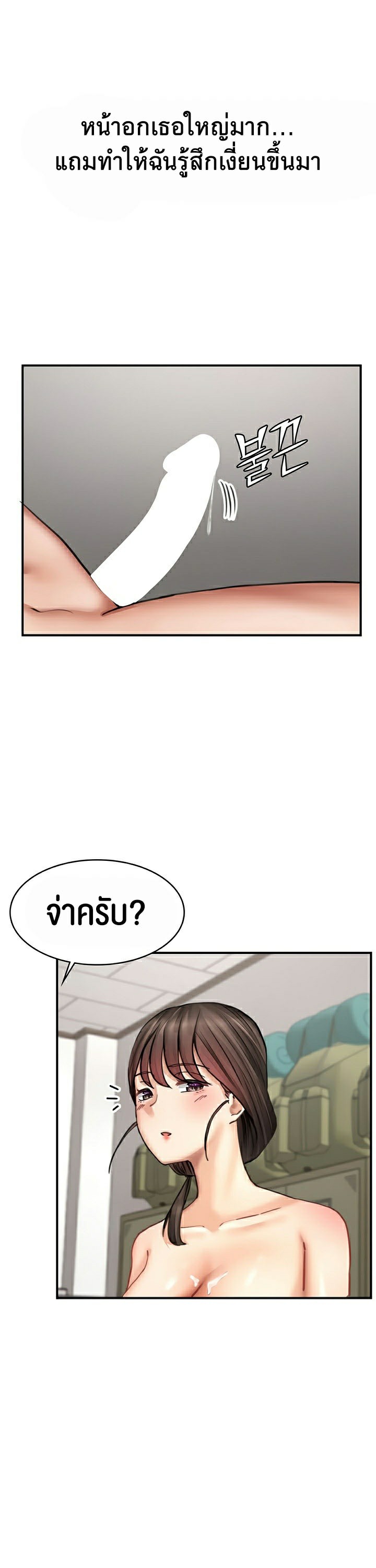The Commander’s Daughter – The Commander’s Daughter – ตอนที่ 27 หน้า 28