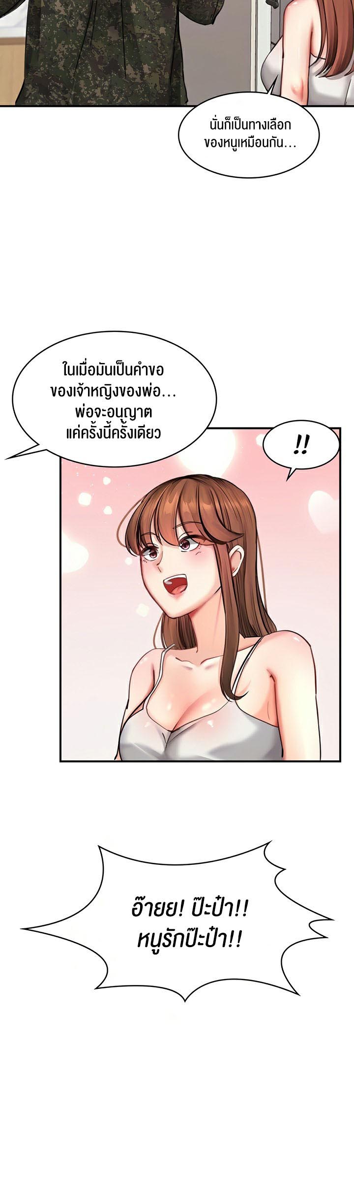 The Commander’s Daughter – The Commander’s Daughter – ตอนที่ 28 หน้า 7