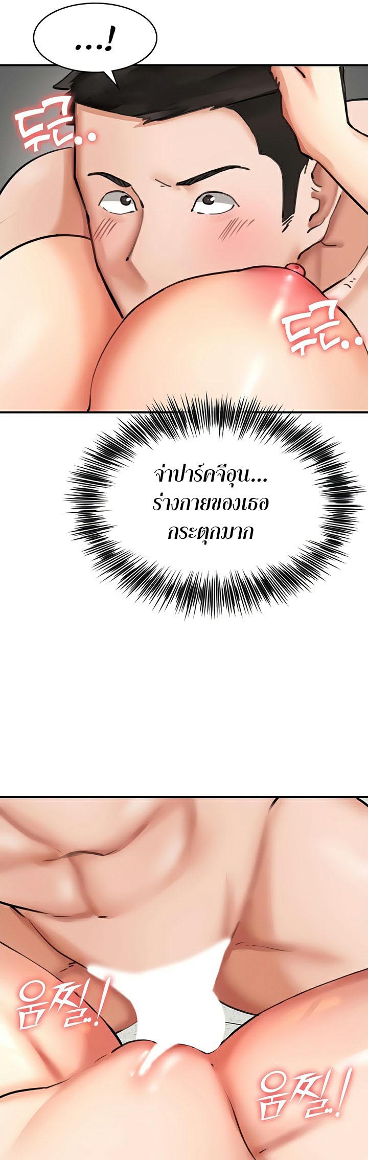 The Commander’s Daughter – The Commander’s Daughter – ตอนที่ 28 หน้า 20