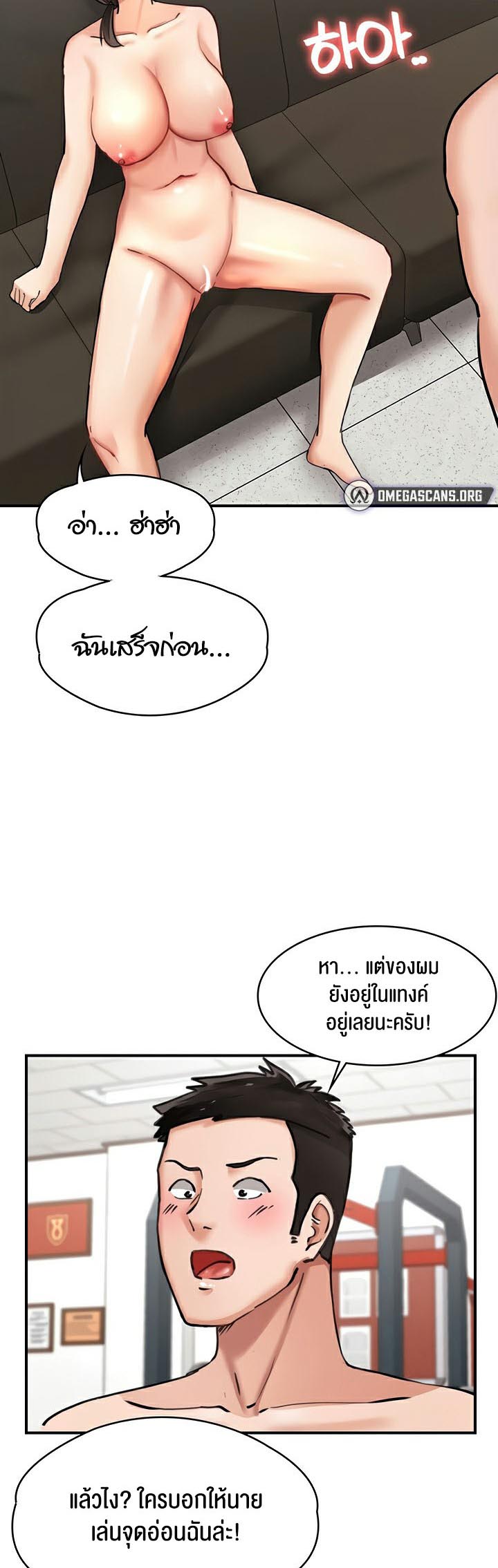 The Commander’s Daughter – The Commander’s Daughter – ตอนที่ 28 หน้า 22