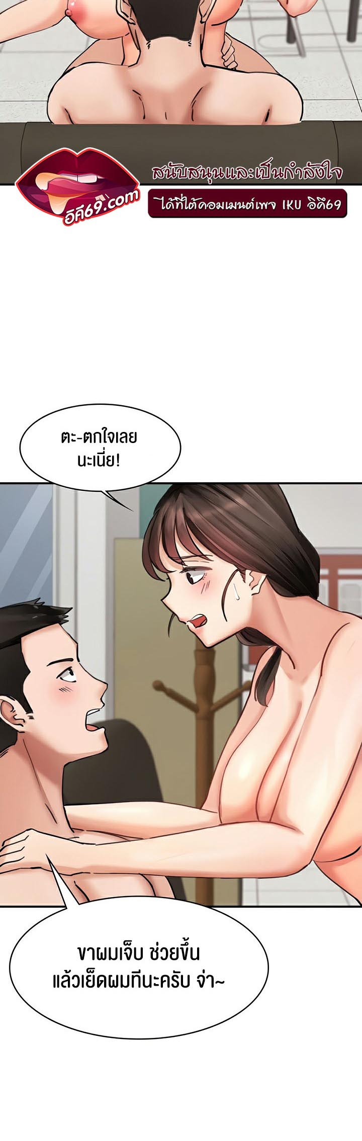The Commander’s Daughter – The Commander’s Daughter – ตอนที่ 28 หน้า 24