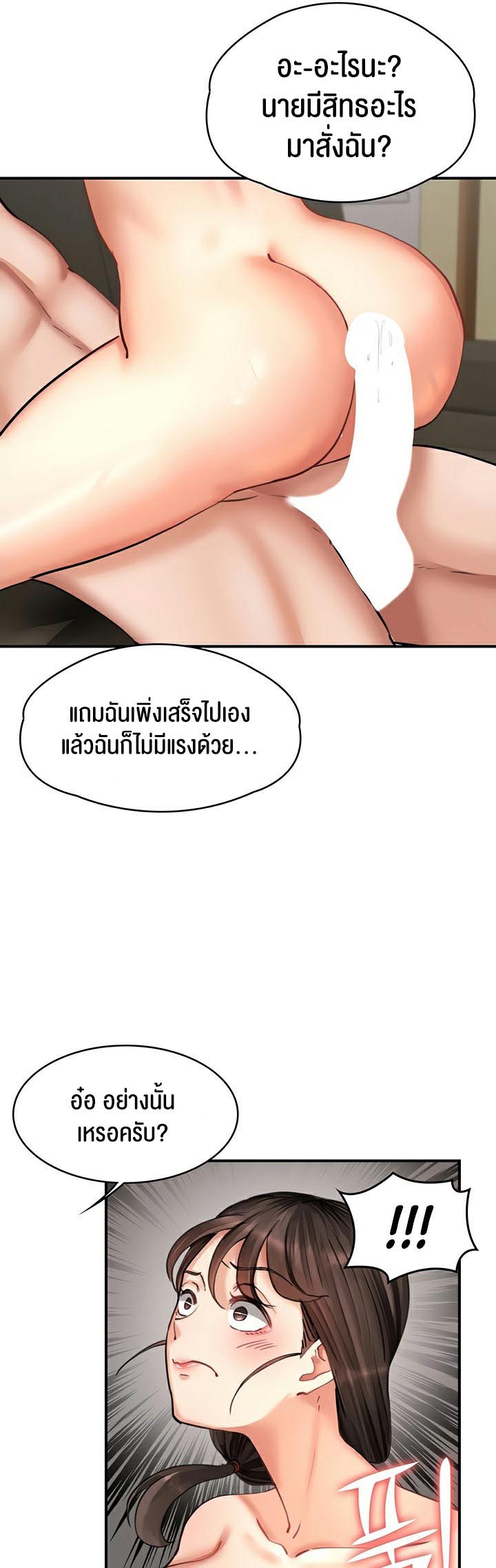 The Commander’s Daughter – The Commander’s Daughter – ตอนที่ 28 หน้า 25
