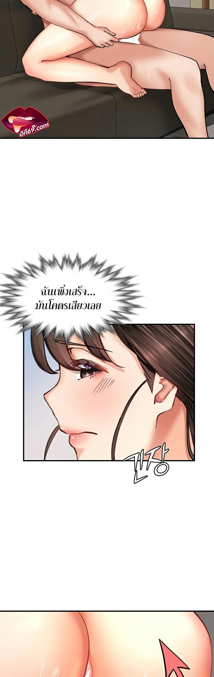 The Commander’s Daughter – The Commander’s Daughter – ตอนที่ 28 หน้า 27