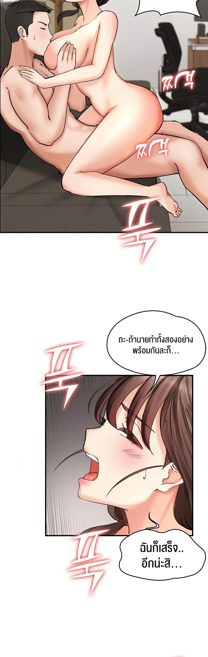 The Commander’s Daughter – The Commander’s Daughter – ตอนที่ 28 หน้า 34
