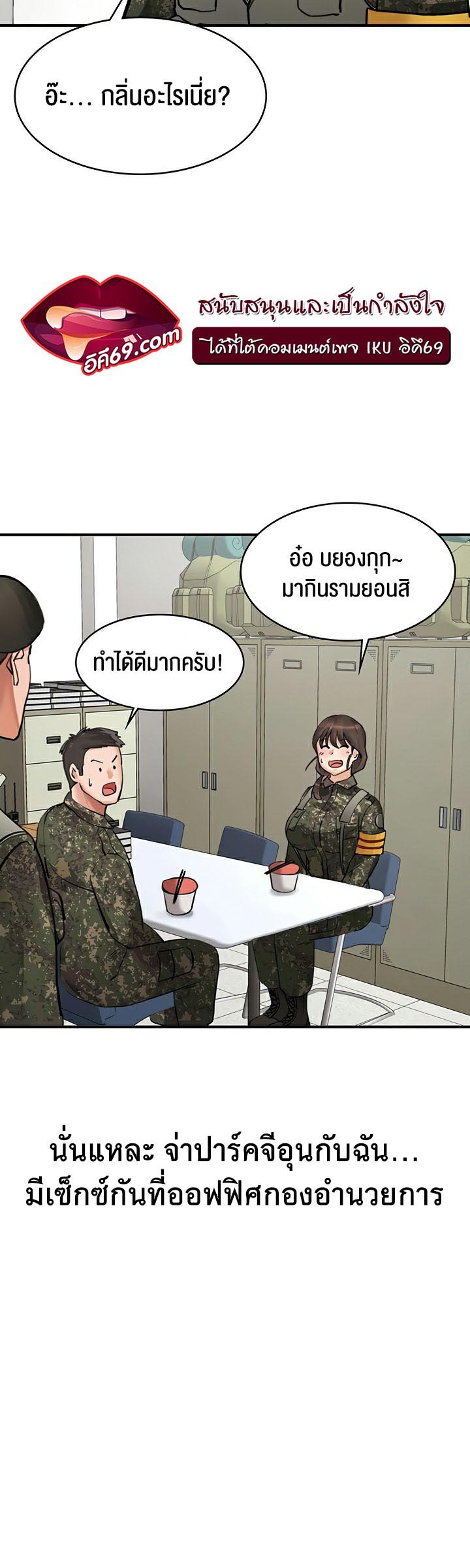 The Commander’s Daughter – The Commander’s Daughter – ตอนที่ 28 หน้า 39