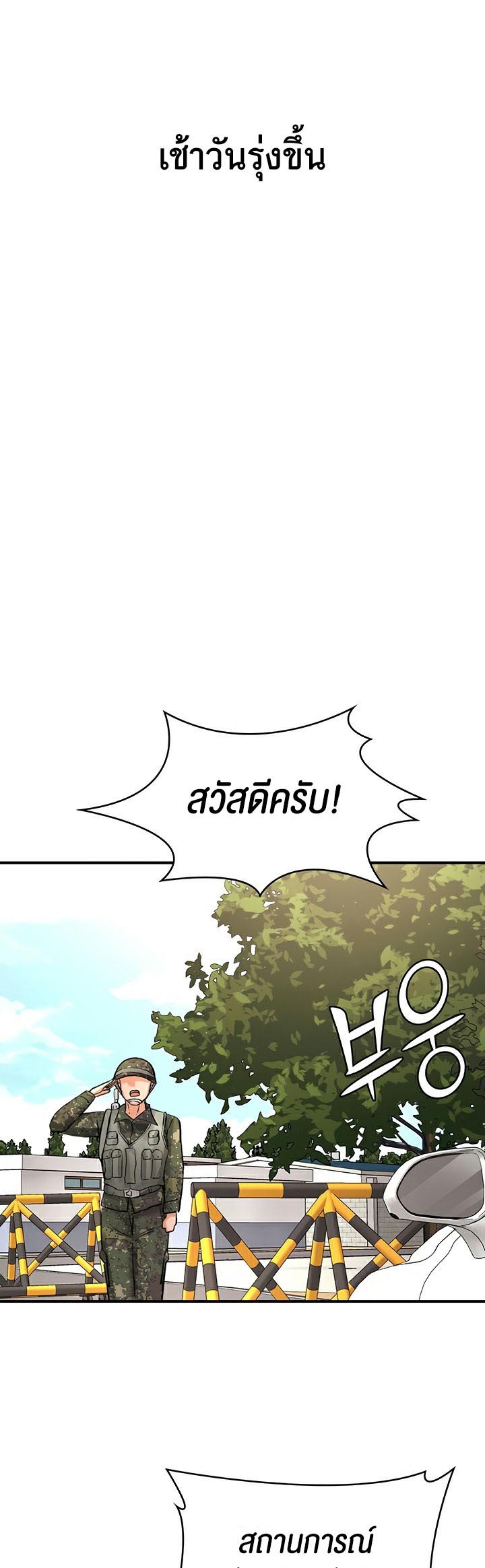 The Commander’s Daughter – The Commander’s Daughter – ตอนที่ 28 หน้า 40