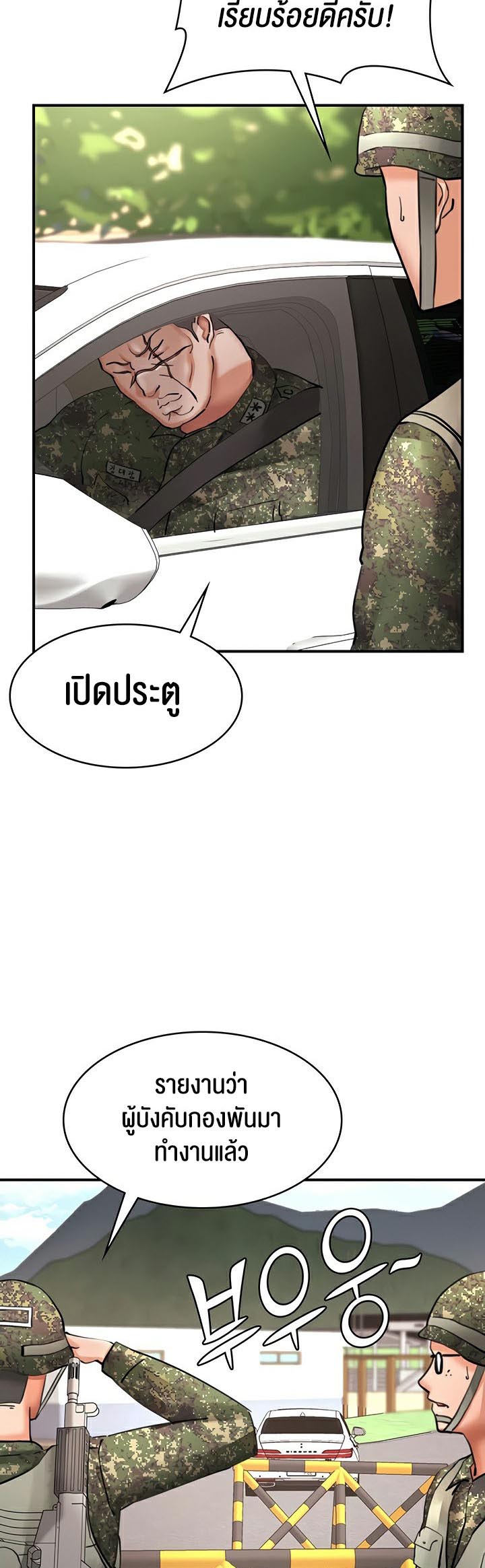 The Commander’s Daughter – The Commander’s Daughter – ตอนที่ 28 หน้า 41