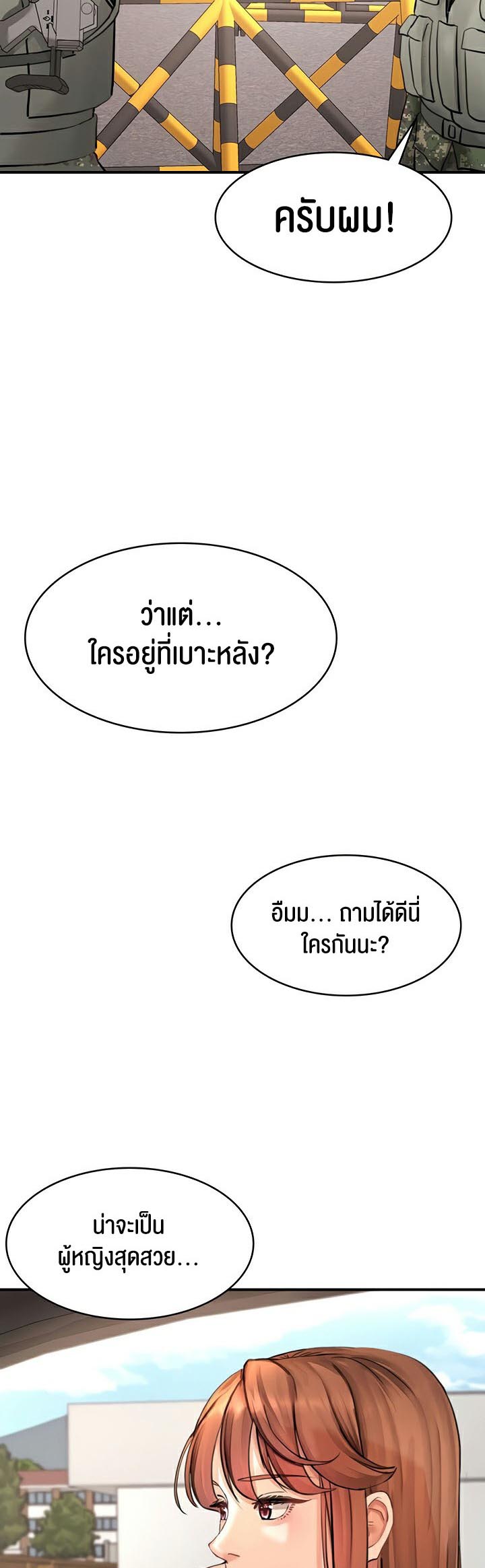 The Commander’s Daughter – The Commander’s Daughter – ตอนที่ 28 หน้า 42