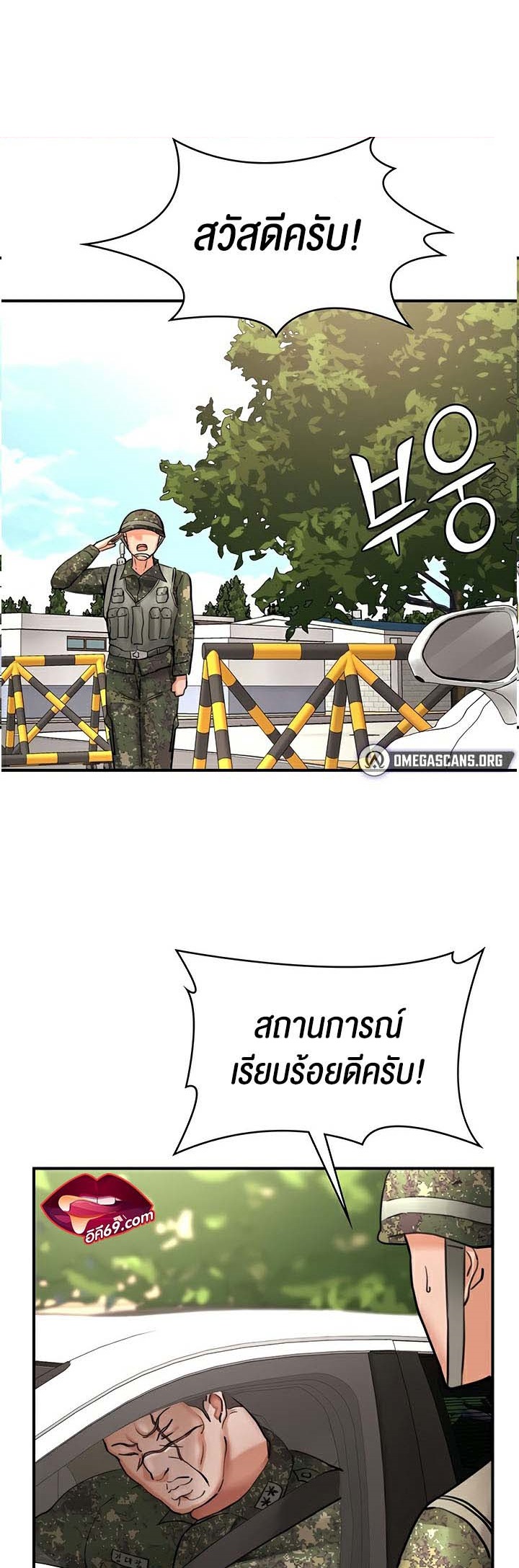 The Commander’s Daughter – The Commander’s Daughter – ตอนที่ 29 หน้า 1