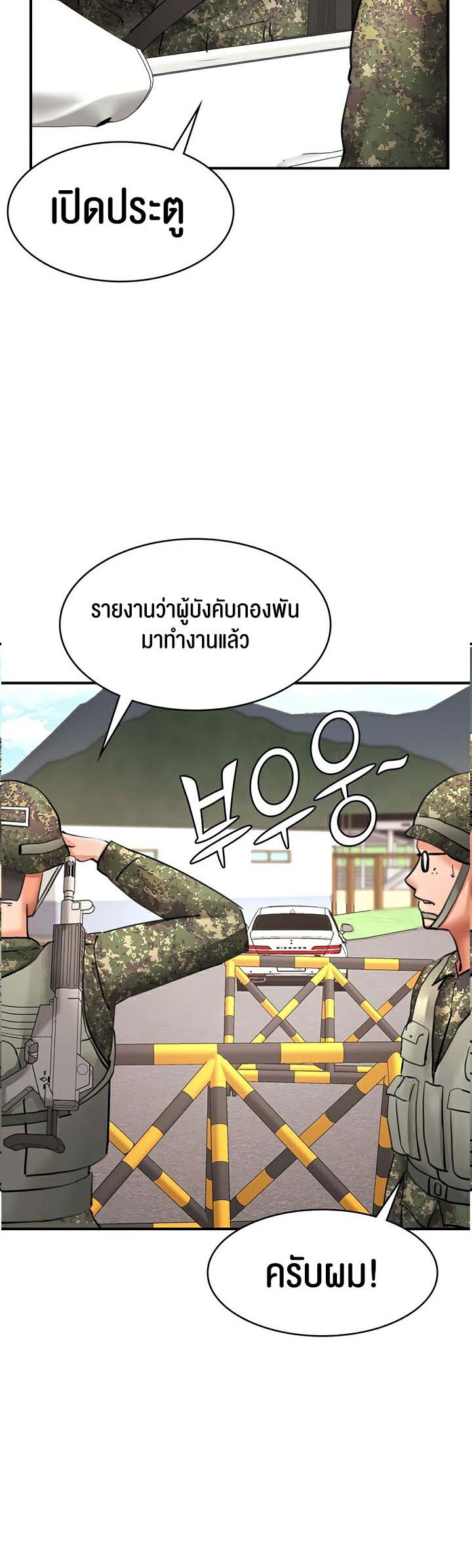 The Commander’s Daughter – The Commander’s Daughter – ตอนที่ 29 หน้า 2