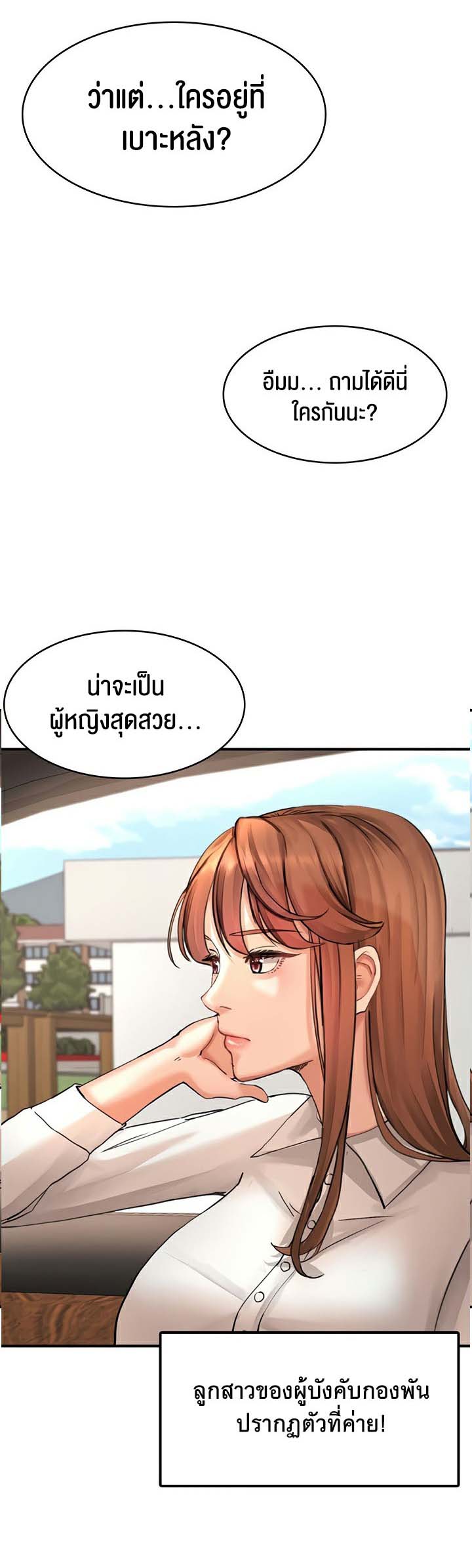 The Commander’s Daughter – The Commander’s Daughter – ตอนที่ 29 หน้า 3