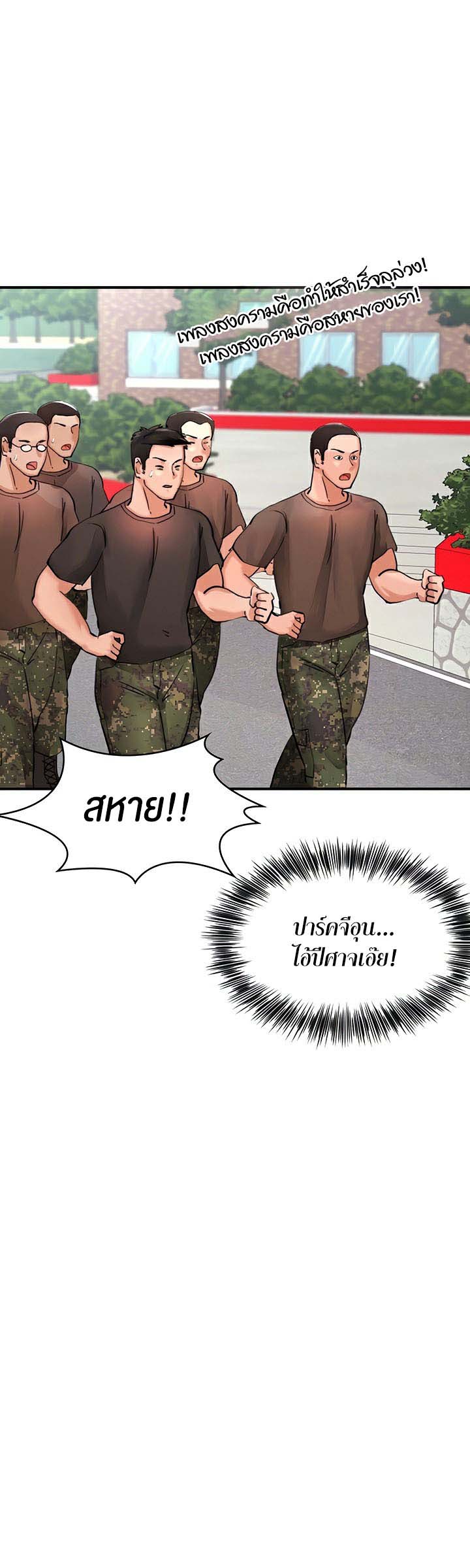 The Commander’s Daughter – The Commander’s Daughter – ตอนที่ 29 หน้า 6