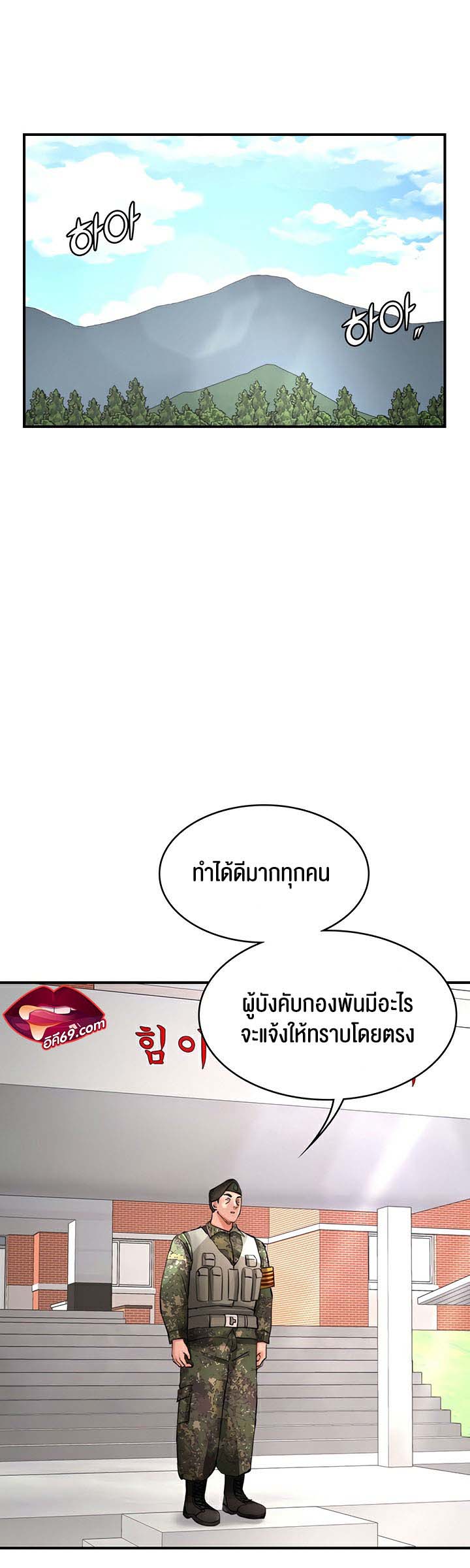 The Commander’s Daughter – The Commander’s Daughter – ตอนที่ 29 หน้า 7