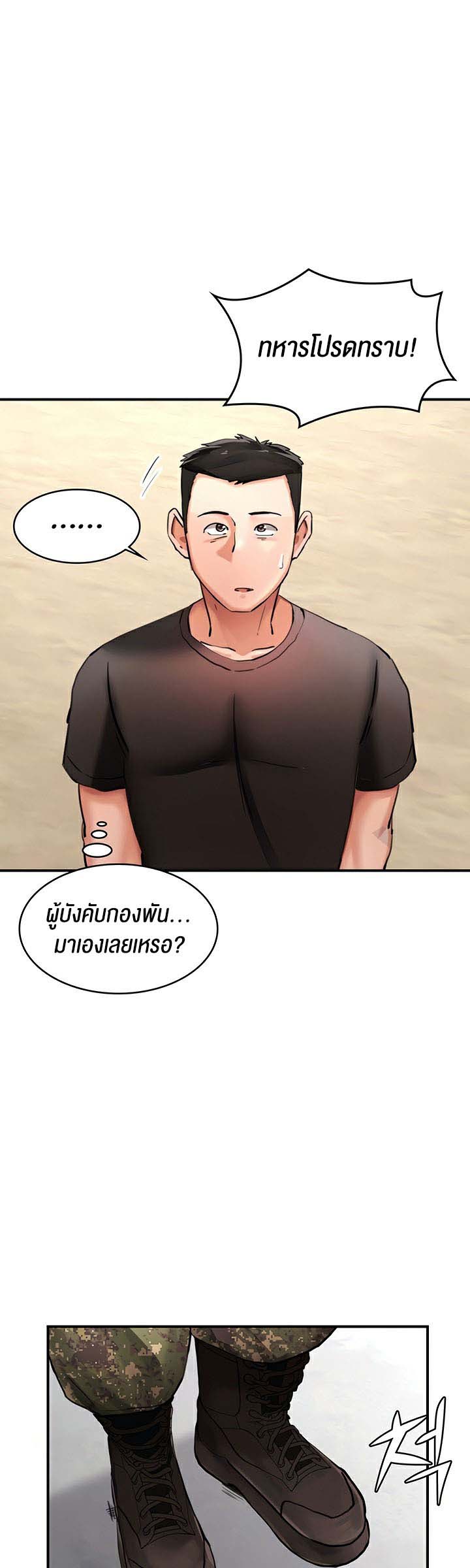 The Commander’s Daughter – The Commander’s Daughter – ตอนที่ 29 หน้า 8