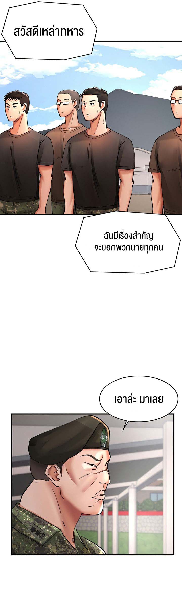 The Commander’s Daughter – The Commander’s Daughter – ตอนที่ 29 หน้า 10