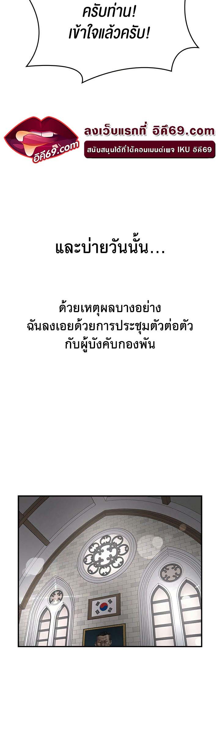 The Commander’s Daughter – The Commander’s Daughter – ตอนที่ 29 หน้า 15