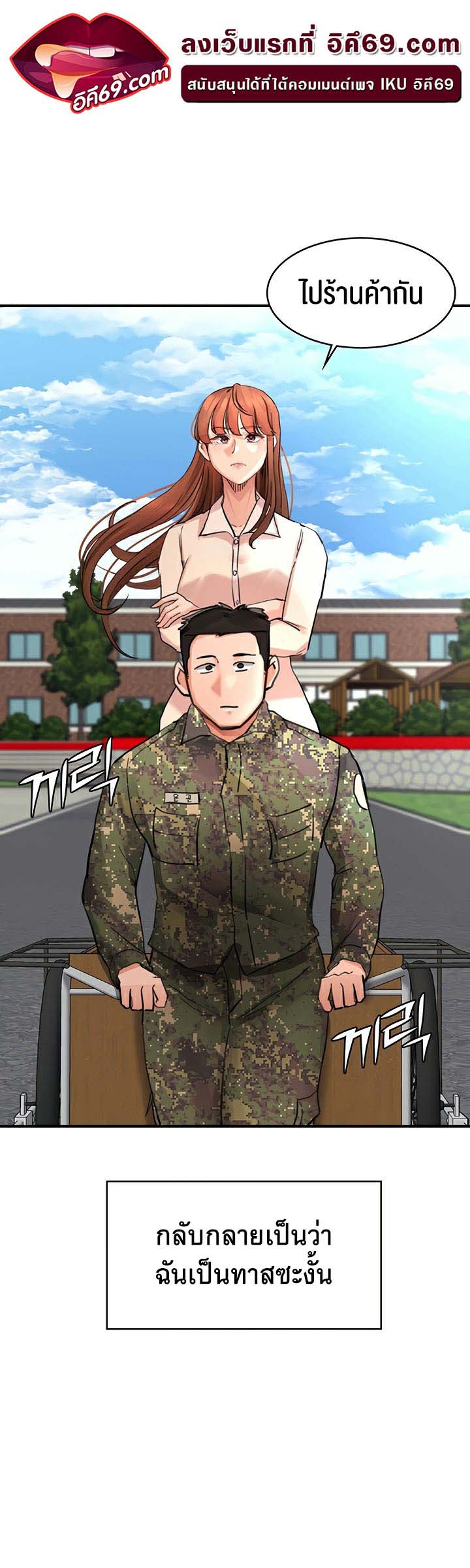 The Commander’s Daughter – The Commander’s Daughter – ตอนที่ 29 หน้า 20