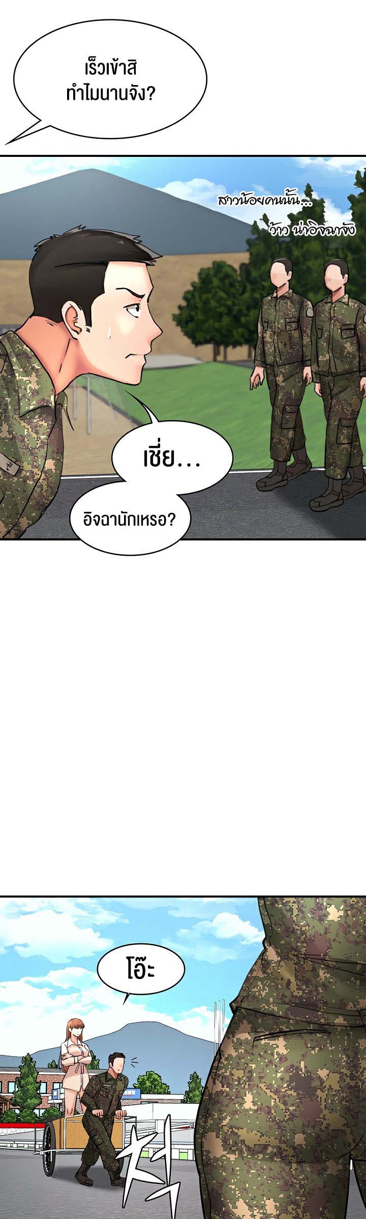 The Commander’s Daughter – The Commander’s Daughter – ตอนที่ 29 หน้า 21