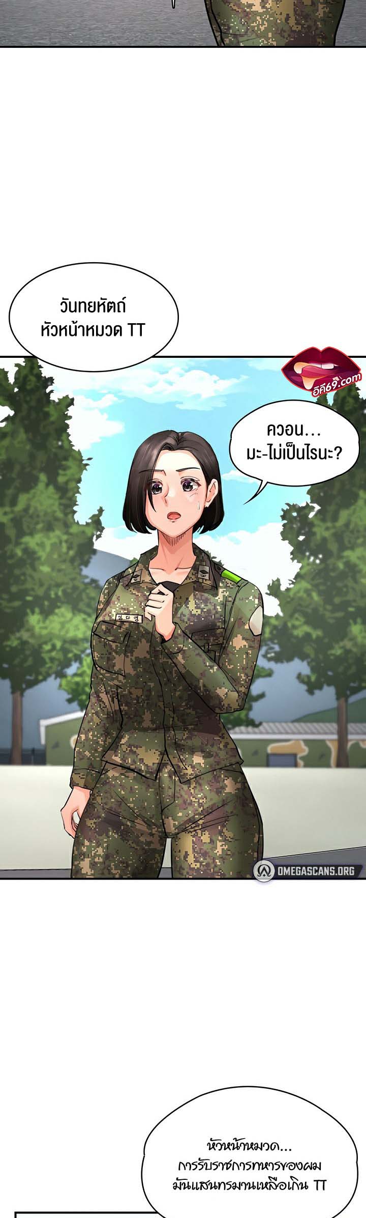 The Commander’s Daughter – The Commander’s Daughter – ตอนที่ 29 หน้า 22