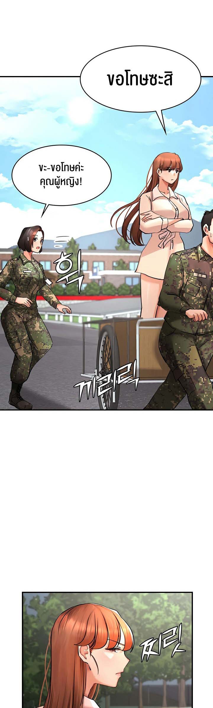 The Commander’s Daughter – The Commander’s Daughter – ตอนที่ 29 หน้า 24