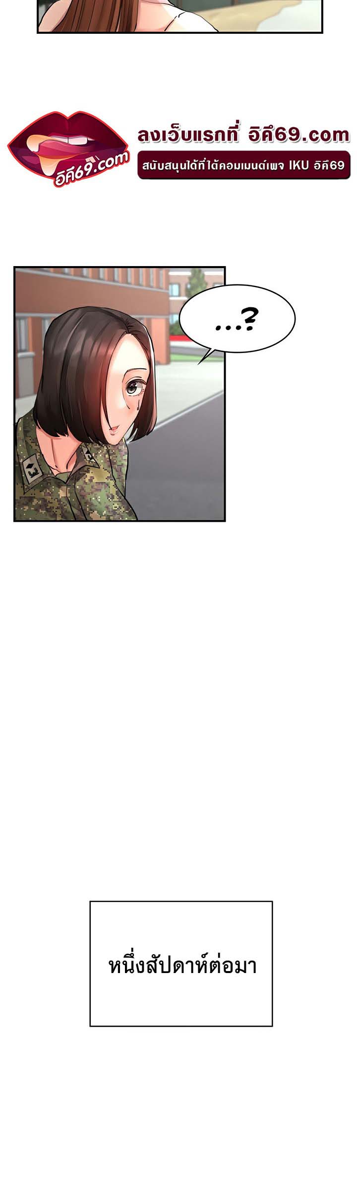 The Commander’s Daughter – The Commander’s Daughter – ตอนที่ 29 หน้า 25
