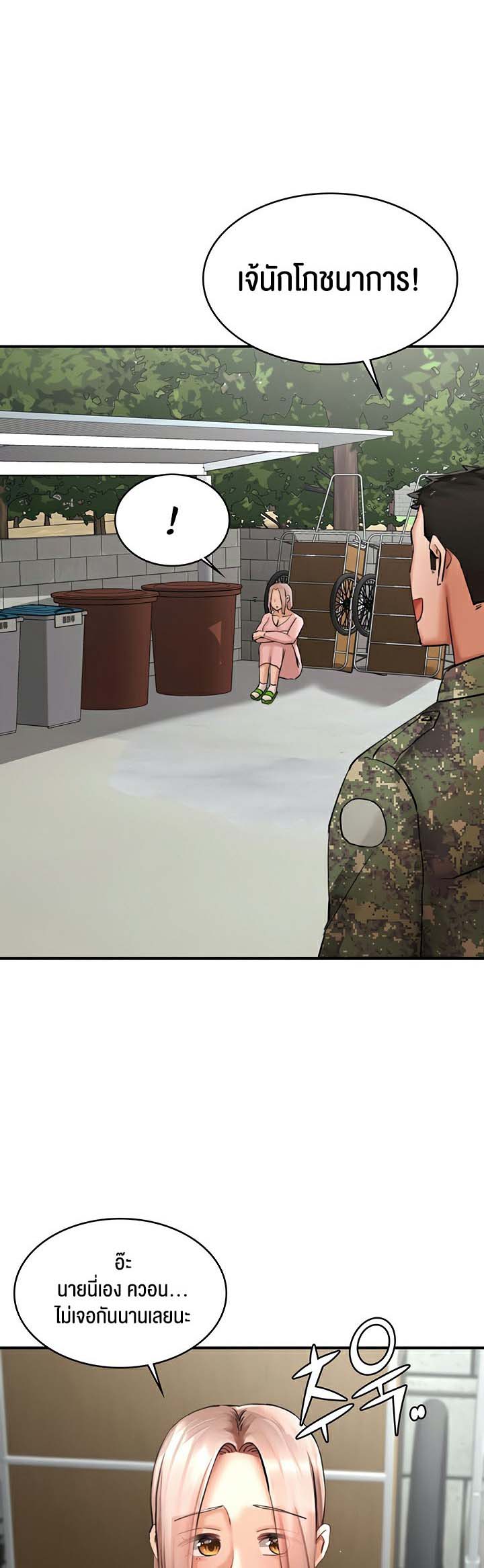 The Commander’s Daughter – The Commander’s Daughter – ตอนที่ 29 หน้า 28