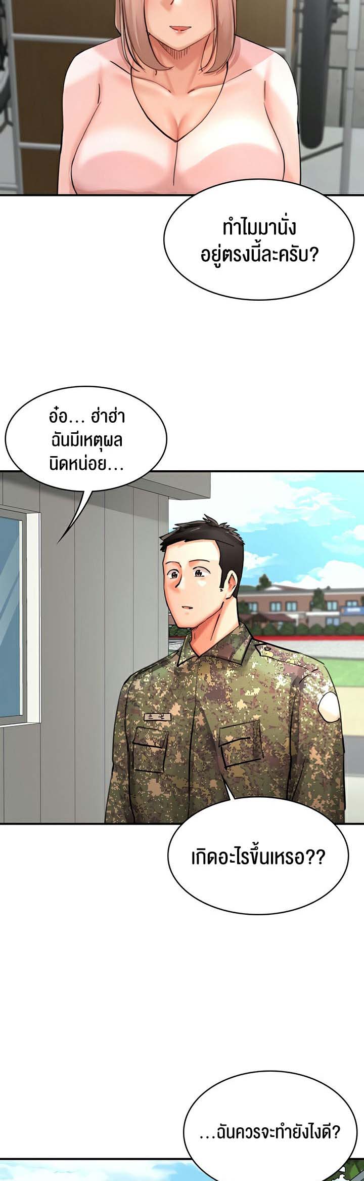 The Commander’s Daughter – The Commander’s Daughter – ตอนที่ 29 หน้า 29
