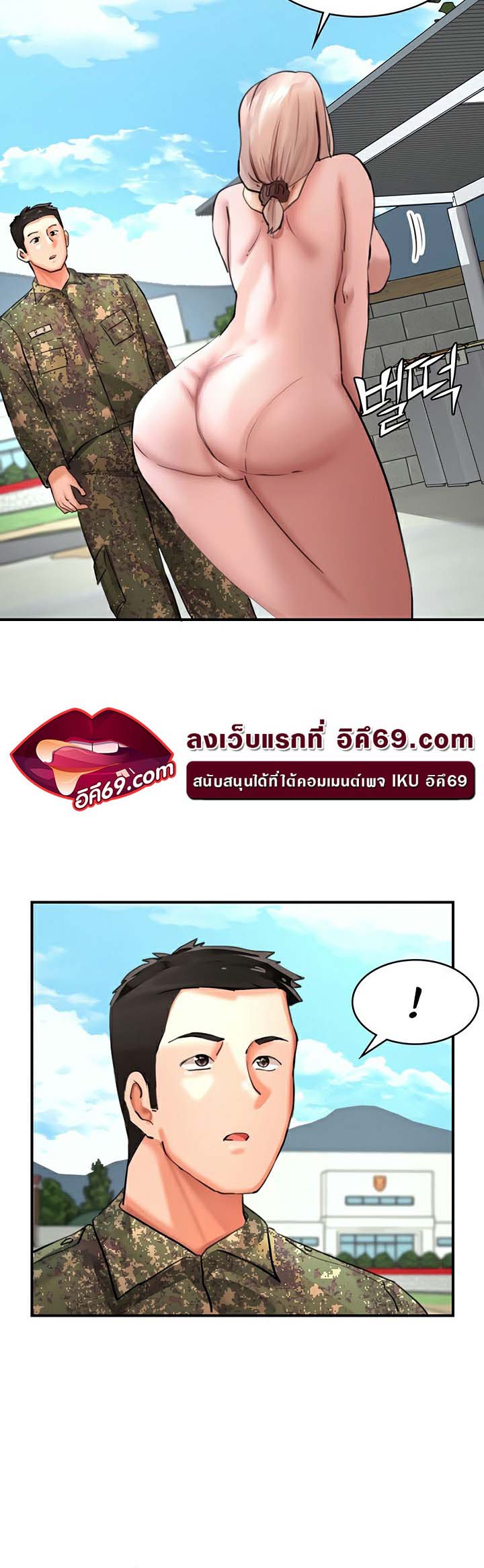 The Commander’s Daughter – The Commander’s Daughter – ตอนที่ 29 หน้า 30