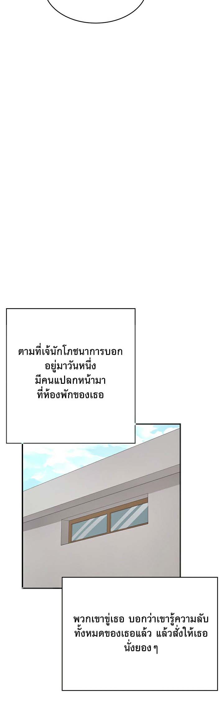 The Commander’s Daughter – The Commander’s Daughter – ตอนที่ 29 หน้า 34