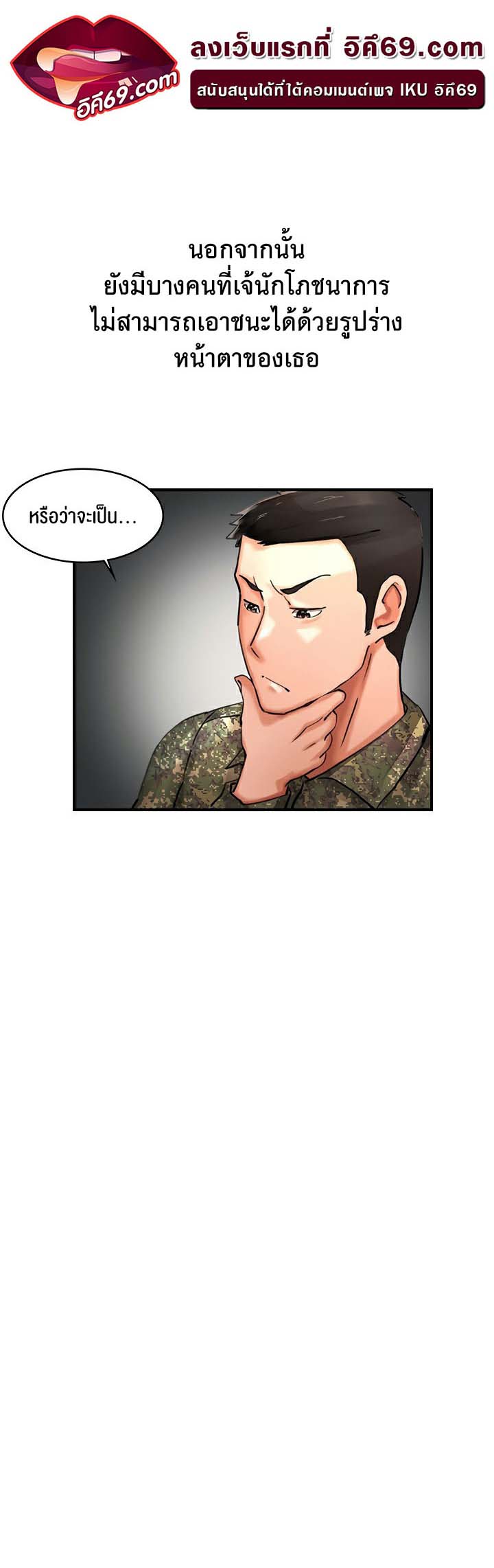 The Commander’s Daughter – The Commander’s Daughter – ตอนที่ 29 หน้า 35