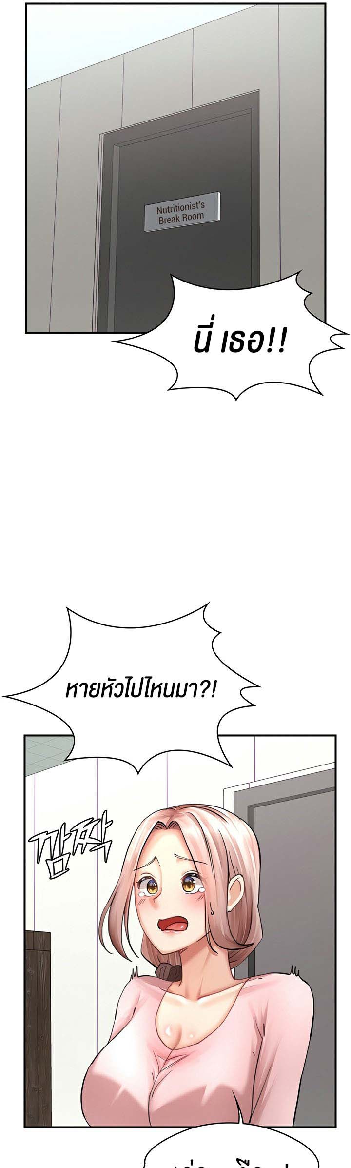 The Commander’s Daughter – The Commander’s Daughter – ตอนที่ 29 หน้า 36
