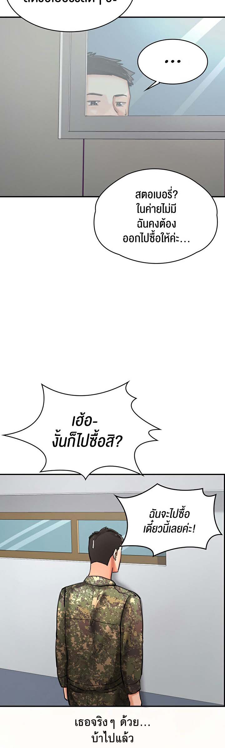 The Commander’s Daughter – The Commander’s Daughter – ตอนที่ 29 หน้า 38