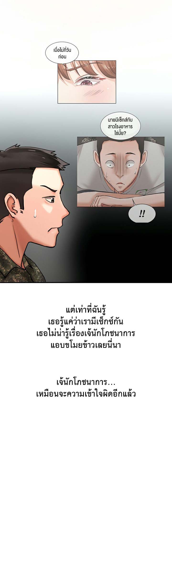 The Commander’s Daughter – The Commander’s Daughter – ตอนที่ 29 หน้า 39