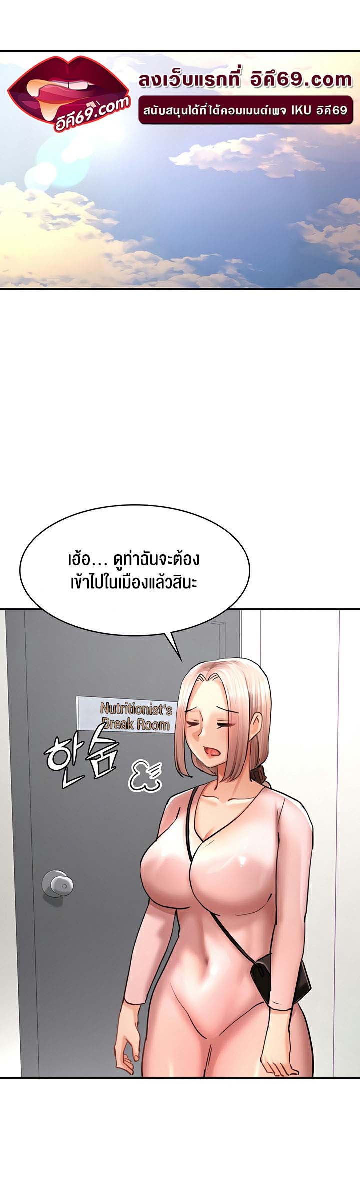 The Commander’s Daughter – The Commander’s Daughter – ตอนที่ 29 หน้า 40