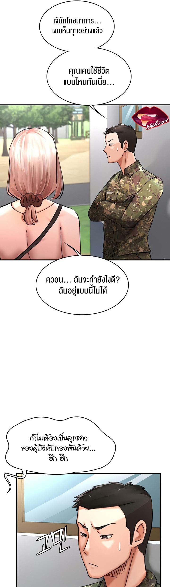 The Commander’s Daughter – The Commander’s Daughter – ตอนที่ 29 หน้า 41