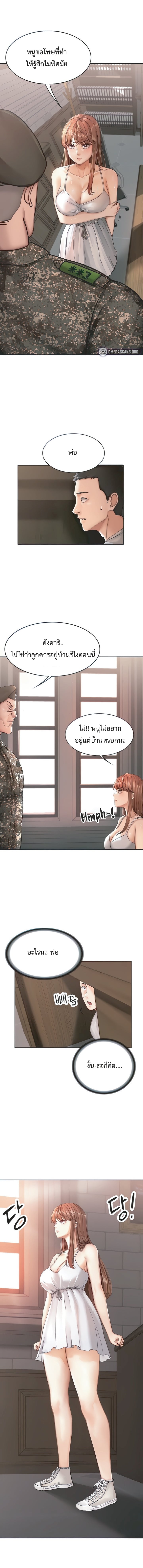 The Commander’s Daughter – The Commander’s Daughter – ตอนที่ 3 หน้า 1