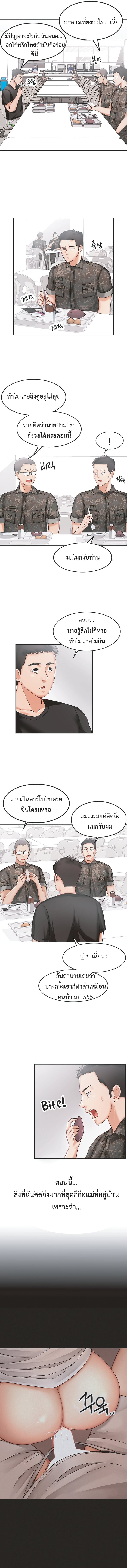 The Commander’s Daughter – The Commander’s Daughter – ตอนที่ 3 หน้า 5