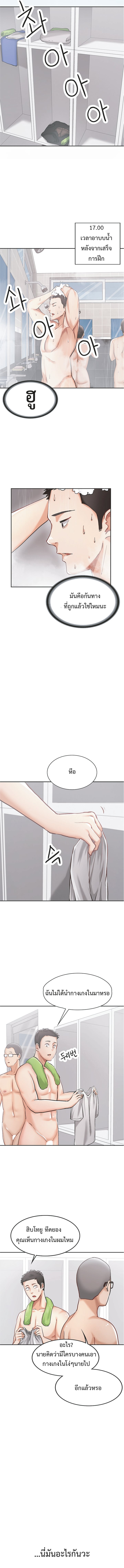 The Commander’s Daughter – The Commander’s Daughter – ตอนที่ 3 หน้า 10