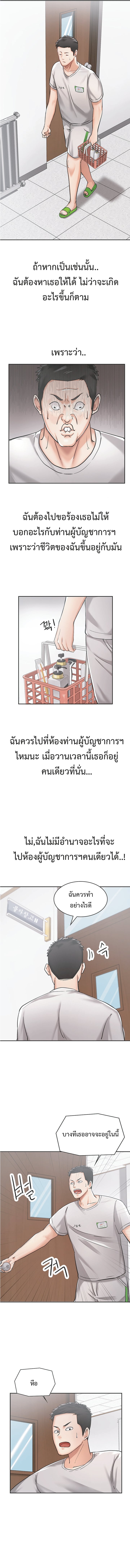 The Commander’s Daughter – The Commander’s Daughter – ตอนที่ 3 หน้า 12