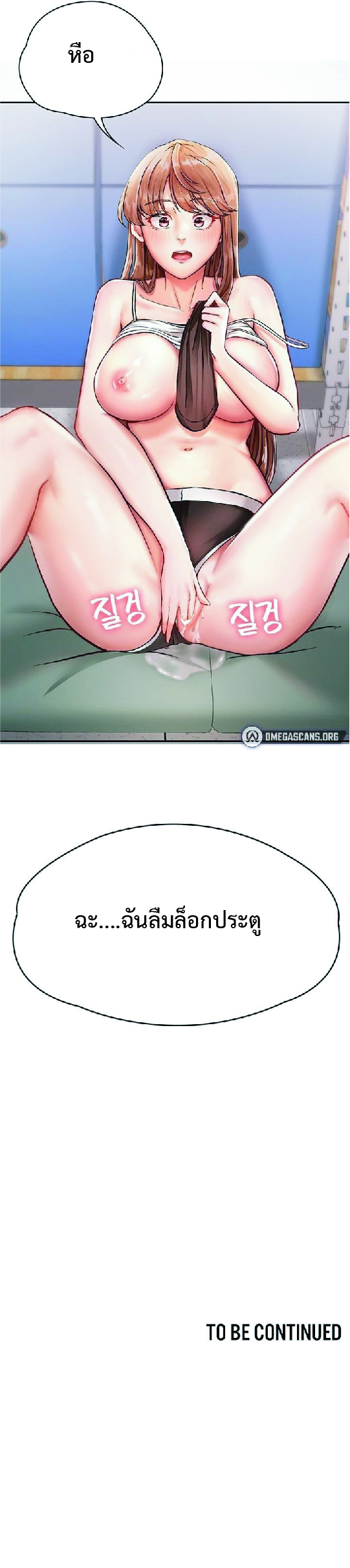 The Commander’s Daughter – The Commander’s Daughter – ตอนที่ 3 หน้า 13